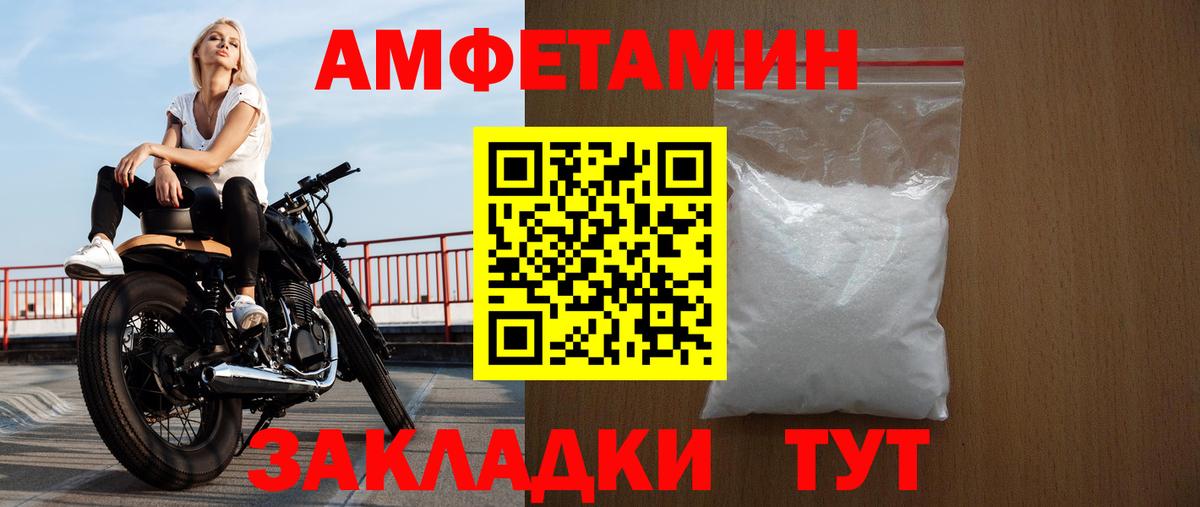 АМФЕТАМИН 97%  АМФЕТАМИН  АМФЕТАМИН  Вход с VPN  Благодарный 