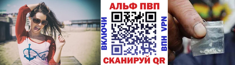 Alfa_PVP кристаллы  купить закладку  Благодарный 