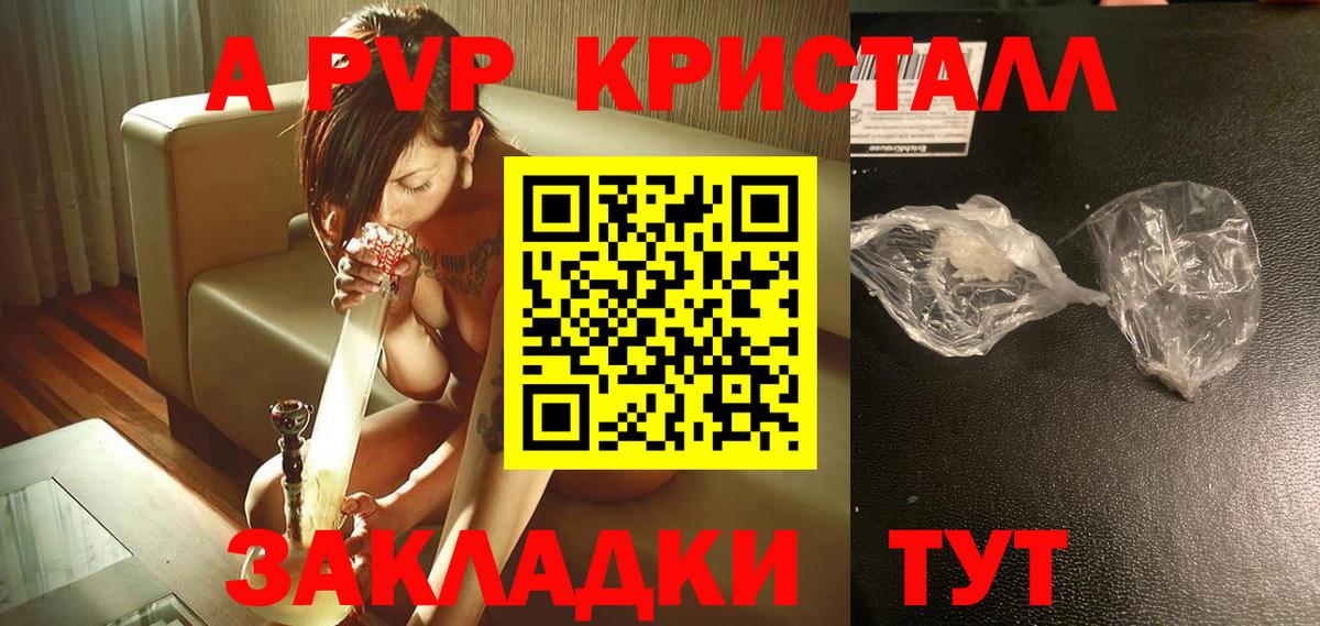 APVP крисы CK  Alpha-PVP VHQ  Благодарный  Альфа ПВП  купить закладку  APVP VHQ  Вход с VPN 