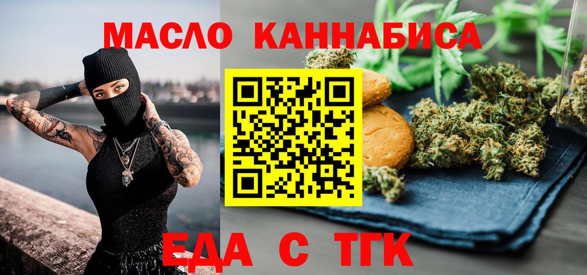 Cannafood конопля  Вход с VPN  Благодарный 