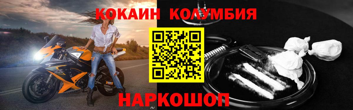 Кокаин Columbia Благодарный