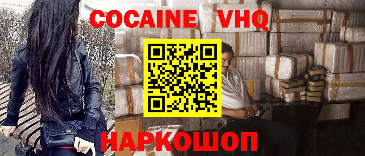 Благодарный  КОКАИН Fish Scale  Вход с VPN  КОКАИН VHQ 