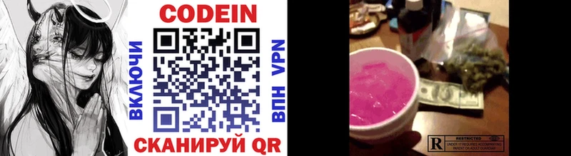 Кодеиновый сироп Lean Purple Drank  как найти закладки  Благодарный 
