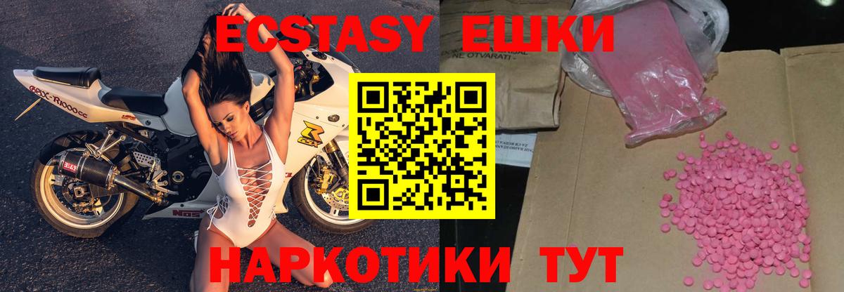 Экстази MDMA  Экстази таблы  Благодарный  продажа наркотиков  Вход с VPN  Экстази 