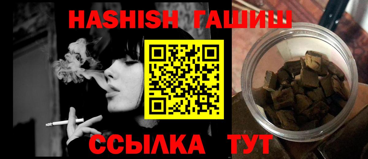 Гашиш индика сатива  где продают наркотики  ГАШ  Гашиш Premium  Благодарный  Вход с VPN 