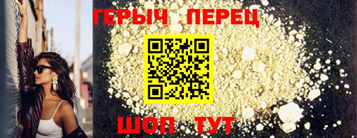 Благодарный  Героин белый  Героин  Вход с VPN 