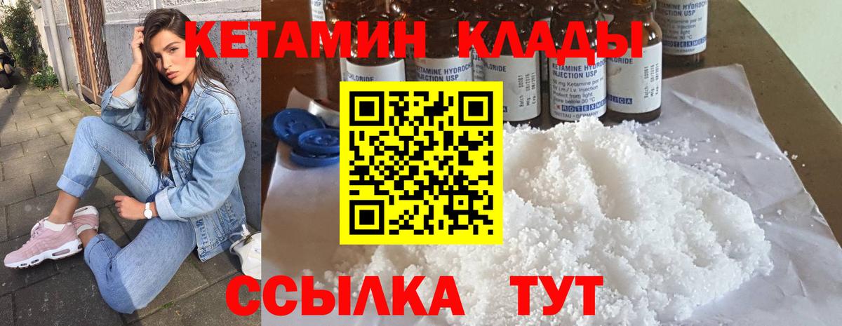 Кетамин ketamine Благодарный