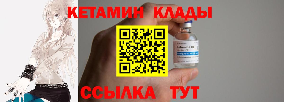 КЕТАМИН ketamine  Кетамин VHQ  Вход с VPN  Благодарный 