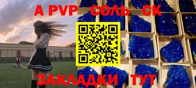 соль курить ск Балашиха