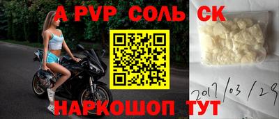 соль курить ск Балашиха