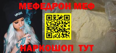 MESCALINE Балахна