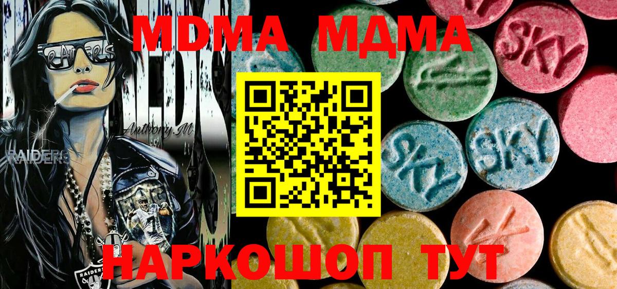 MDMA молли  Вход с VPN  MDMA  Благодарный 