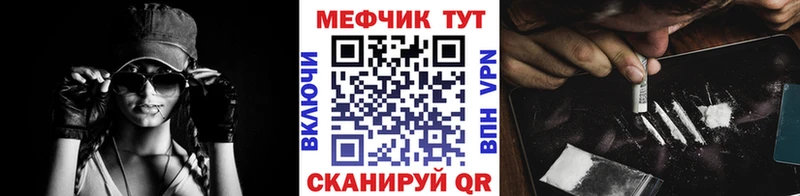МЕФ mephedrone  Благодарный 