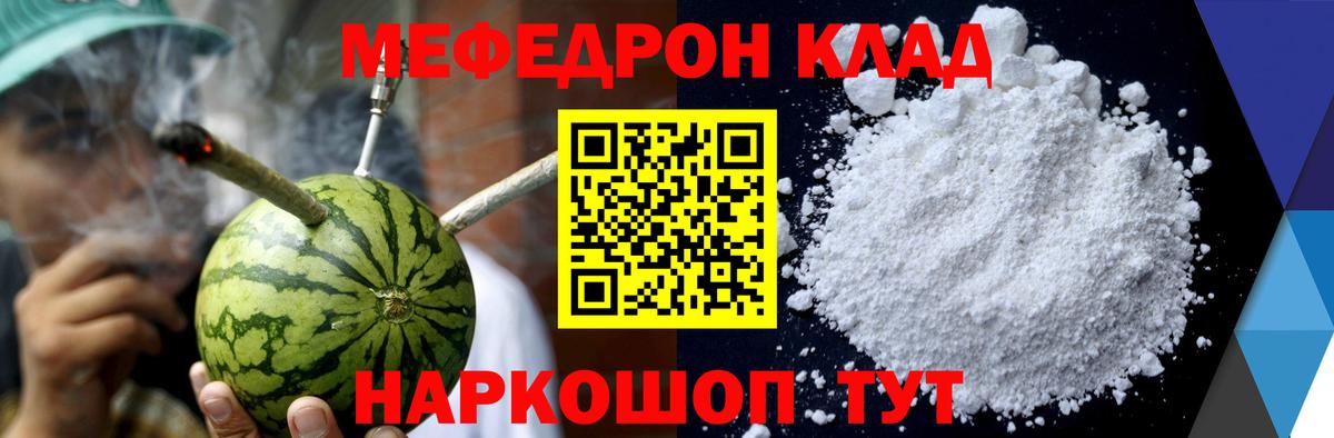 МЕФ кристаллы Благодарный