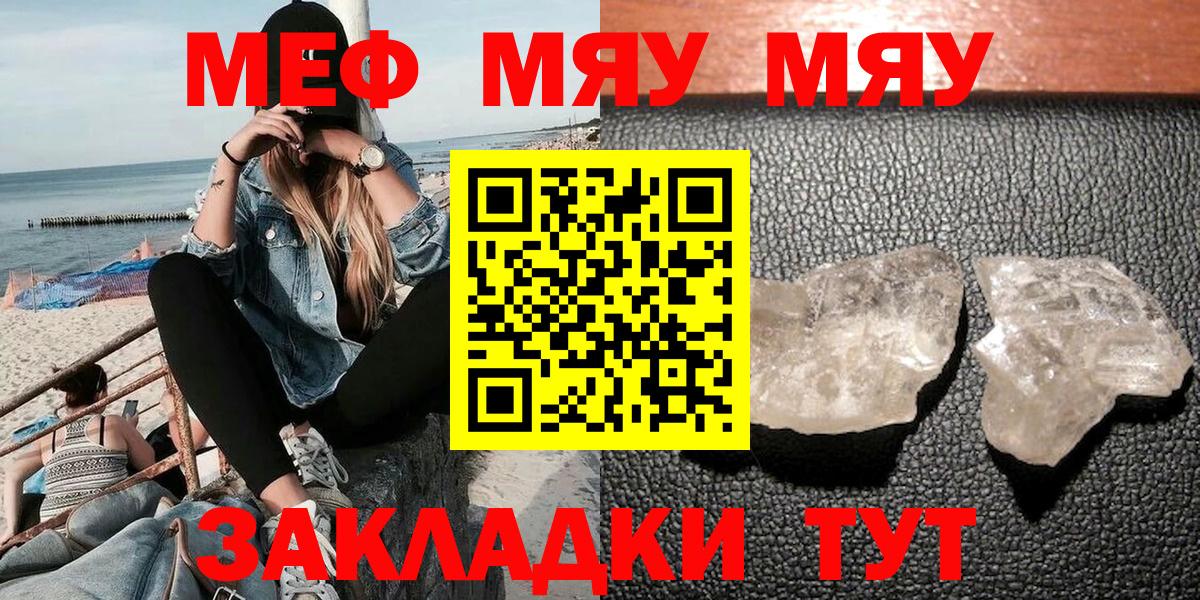 Благодарный  МЯУ-МЯУ  Мефедрон 4 MMC  mega ТОР  Мефедрон mephedrone  Вход с VPN  наркота 