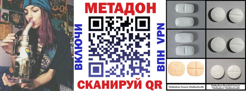 ссылка на мегу онион  Благодарный  Метадон methadone 