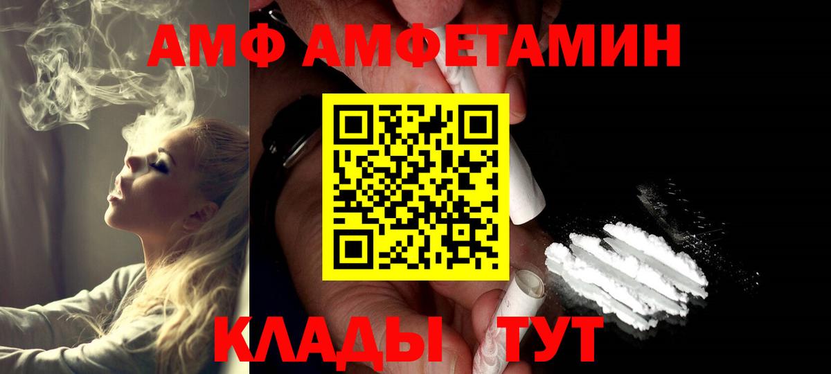 Благодарный  МЕТАМФЕТАМИН витя  Вход с VPN 