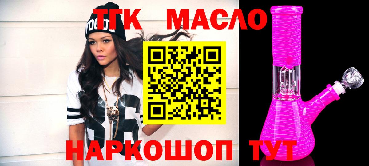 Дистиллят ТГК вейп с тгк  ТГК концентрат  Вход с VPN  Благодарный 