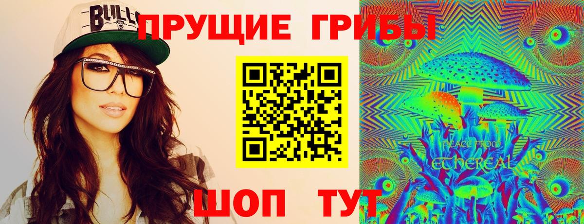Галлюциногенные грибы мухоморы  Вход с VPN  Благодарный 